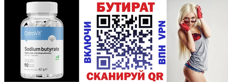Бутират 99%  это Telegram  Волгоград  гидра сайт 