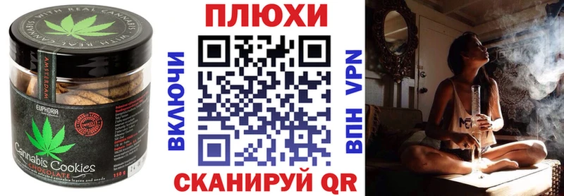 Cannafood марихуана  блэк спрут   Волгоград 