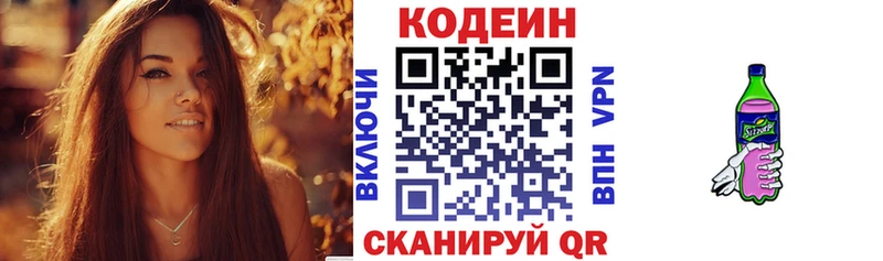 mega онион  Волгоград  Кодеиновый сироп Lean Purple Drank 