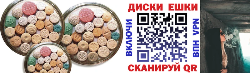 цена Волгоград Экстази 280мг