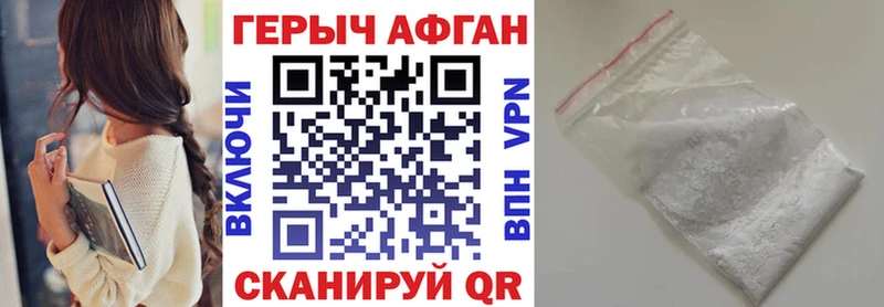купить   Волгоград  Героин афганец 