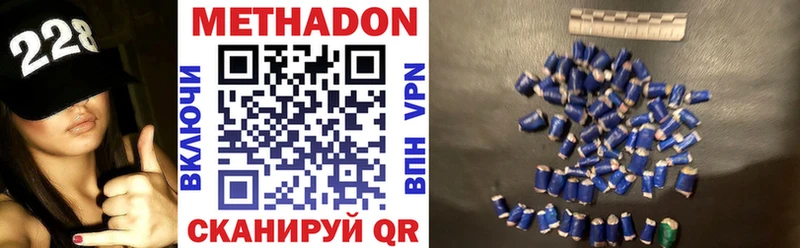где купить наркоту  мега онион  Метадон VHQ  Волгоград 